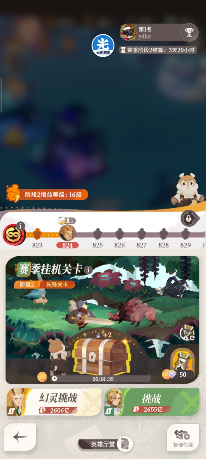 推不动嘞，躺平了！截图