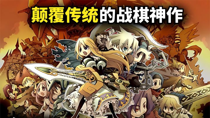 颠覆传统！这款20年前的GBA战棋神作，为何屡次复刻依旧好评？截图