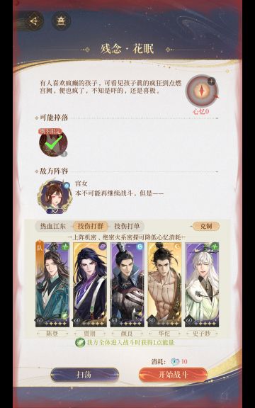 【梦魇10】毒计诩+从武80+13二星佗