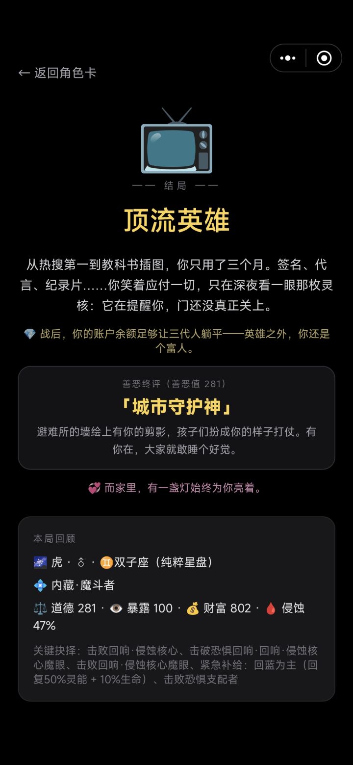 感觉末世里人们需要精神支柱截图