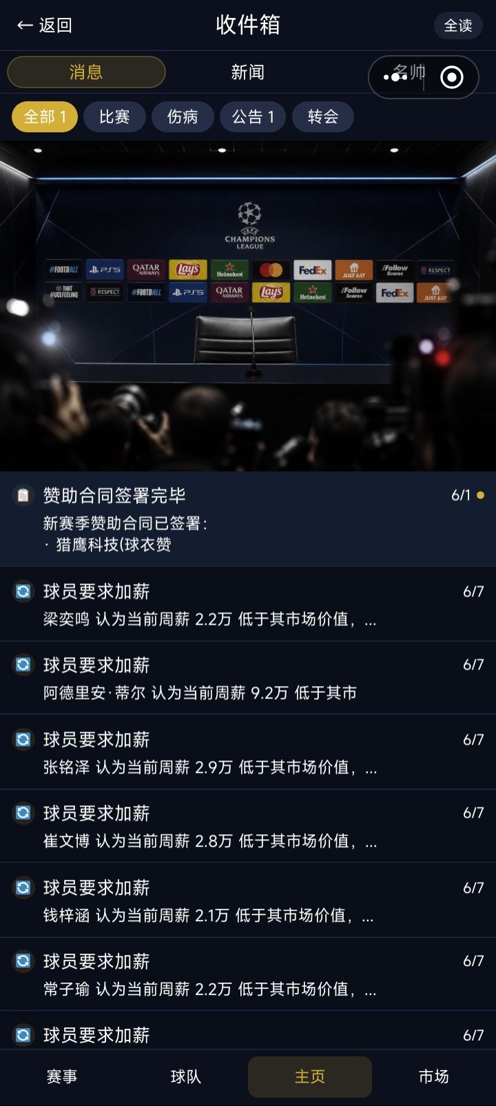 这个用得着理会么截图