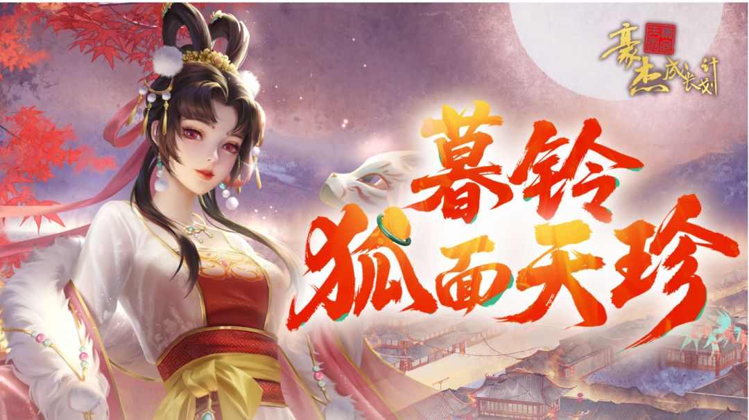 剧情妃攻略——暮铃截图