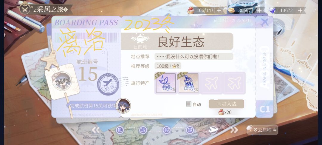 纪念过了2023-冬采风 2
