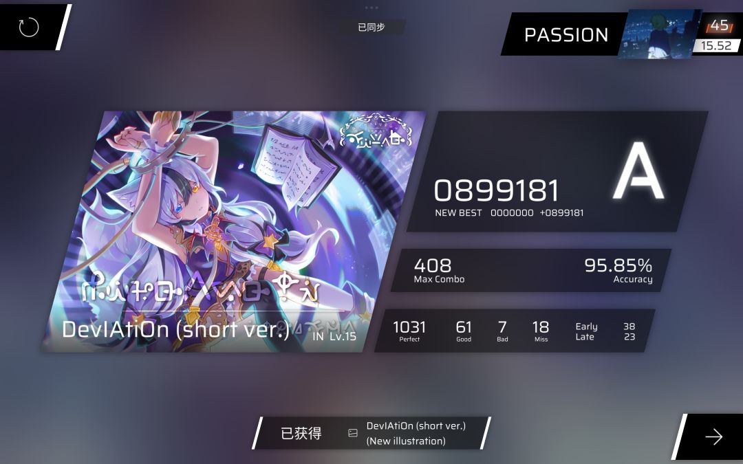 当全球音游力上升20倍,而我不变 2