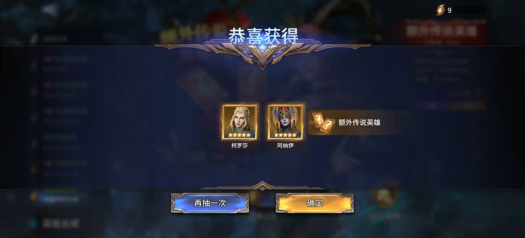改名换命 1