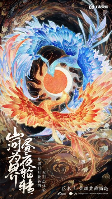 花木兰日月双形态荣耀典藏皮肤即将上线，昼夜轮转，玄鸟降临！