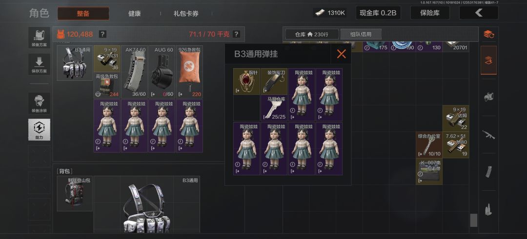 117已经不做人了 2