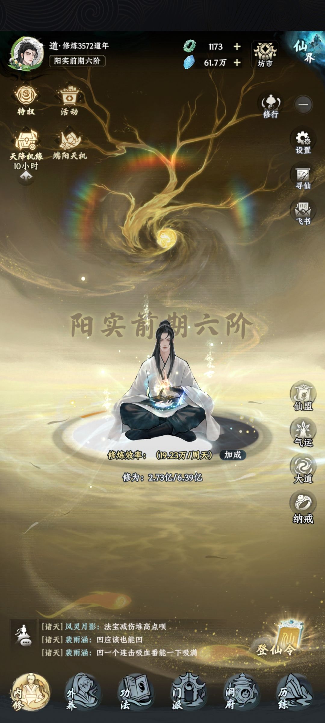 双卡第三十八天 1