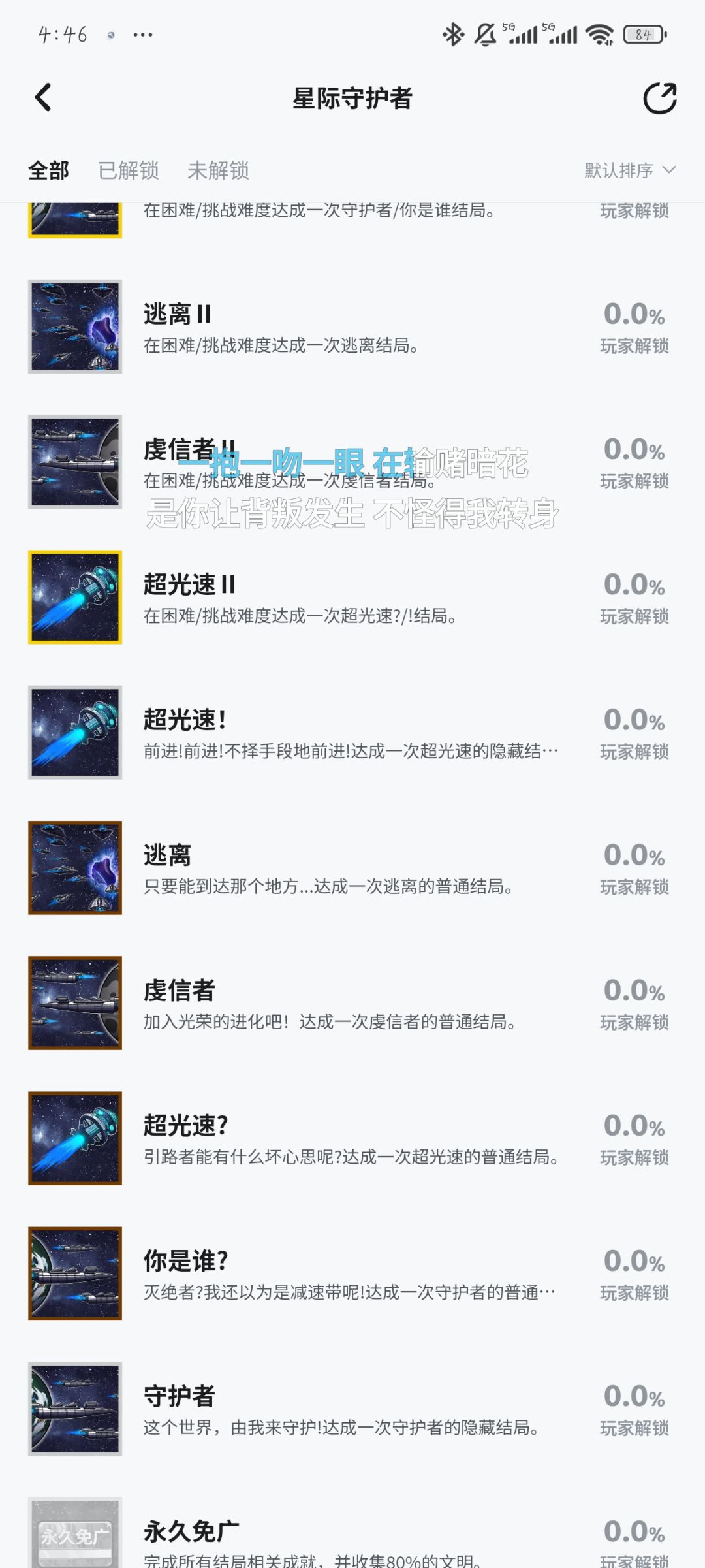 80%的文明,太难了🌝🌝 2