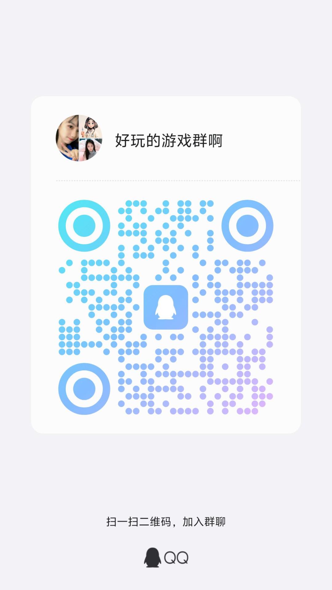 欢迎加入一起探讨游戏 1
