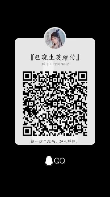 《包晓生英雄传》限时全卡体验，决战前夕，终极封测。