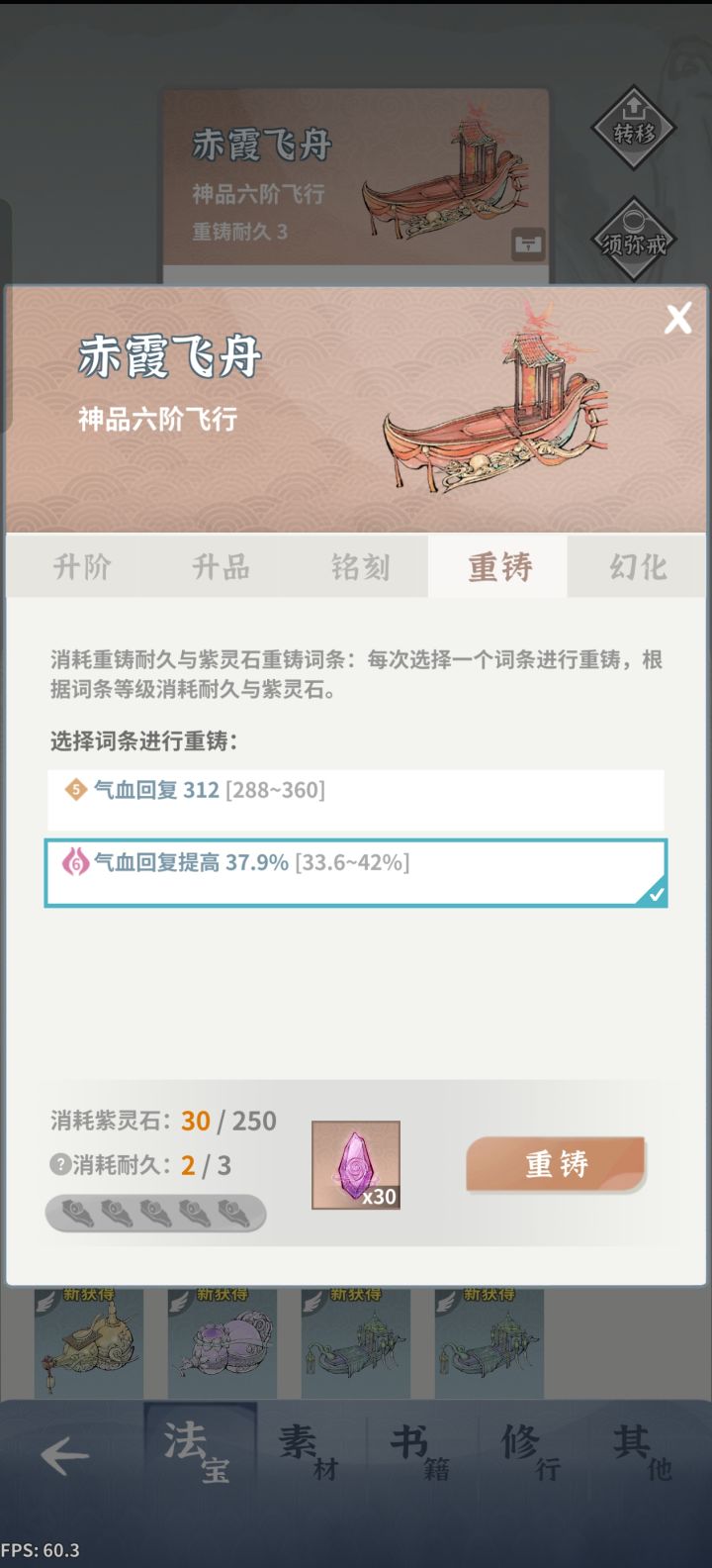 成败在此一举，冲！截图