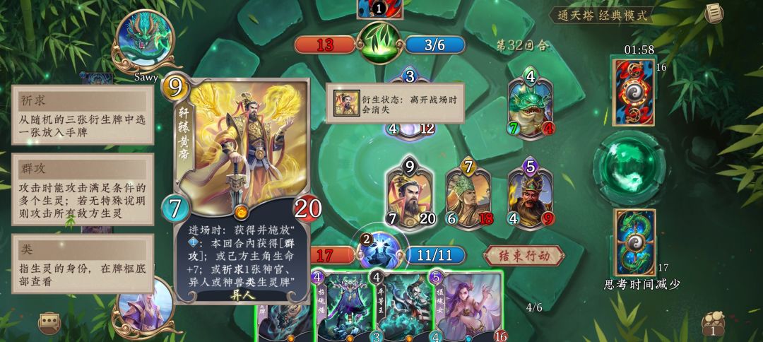 局内主动技能无法选。 1