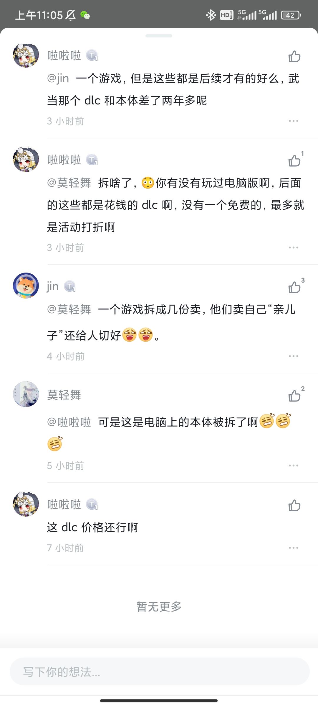这就是官方的态度 3