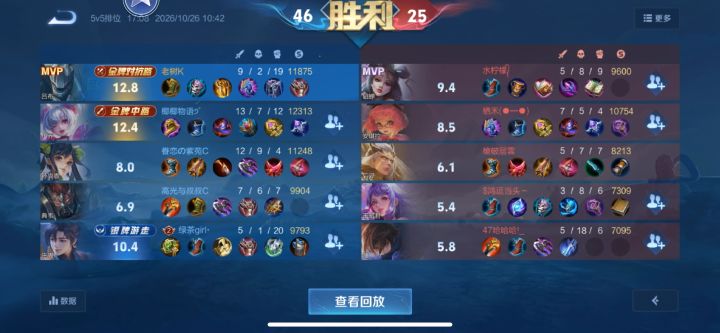 对抗路吕布貂蝉截图