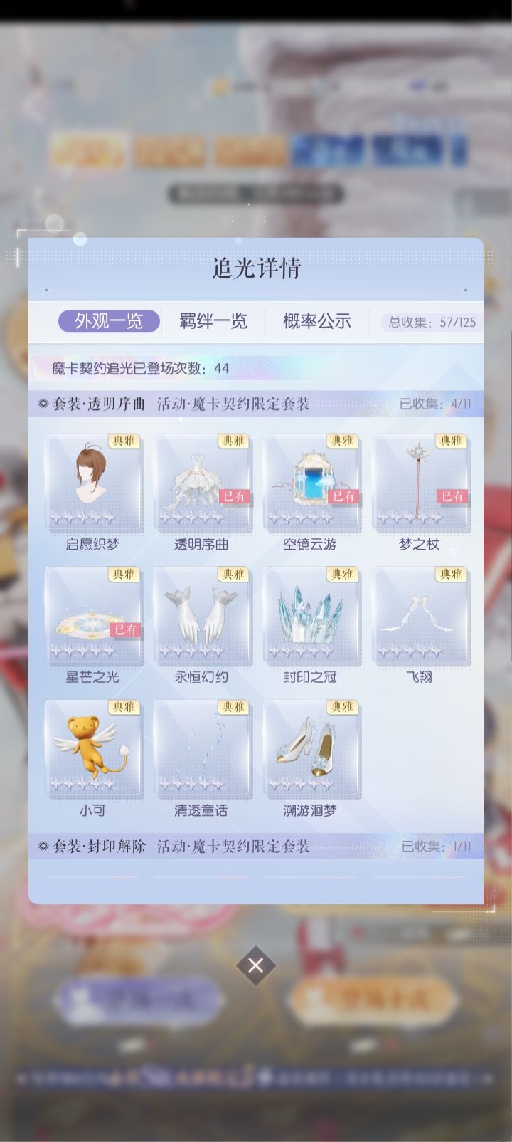 不由自主的开了新小号 2