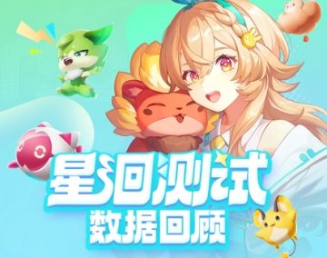 星洄测试丨天空竞技场赛季盘点！