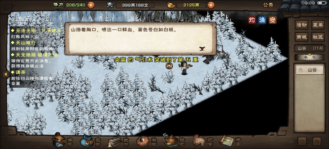 刚过四驱,帝陵就速刷了 1