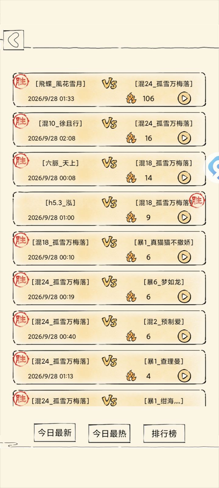 甚至现在跨服还能看到挂哥对局截图