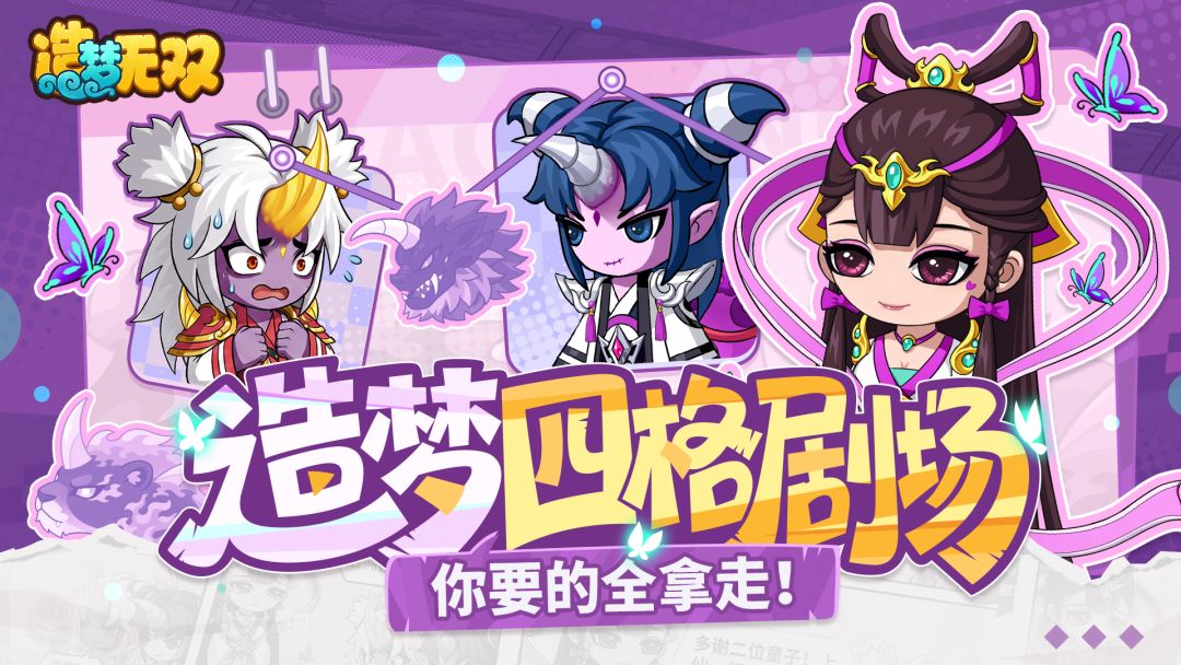 四格剧场｜你要的全拿走！截图
