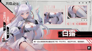 【机体情报】S型艾塔<白露·天璇·承影>技能公开！