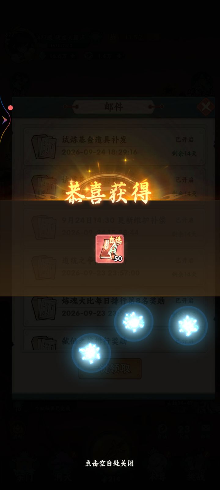 亏大了,截图