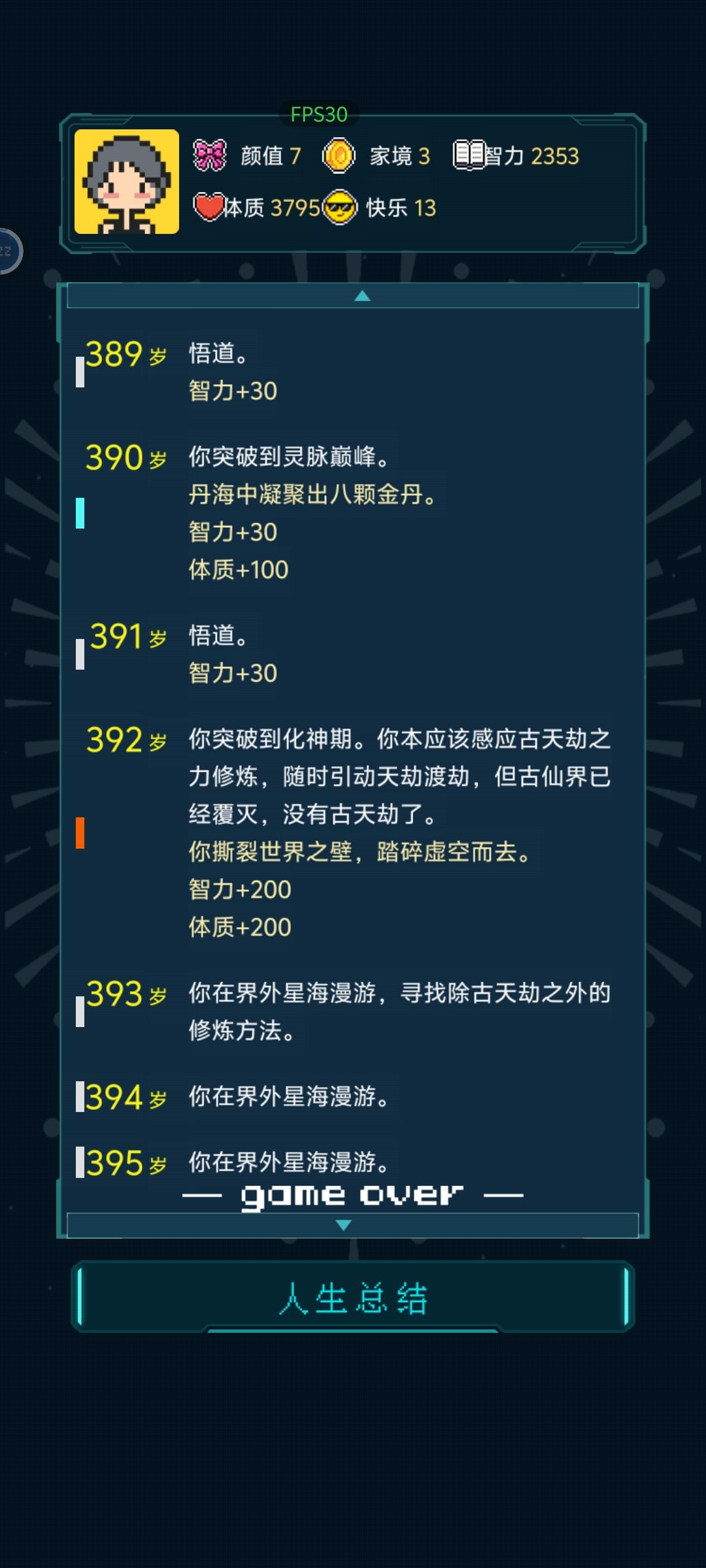 修仙之我拿到了千年前的自己留下的传承 1