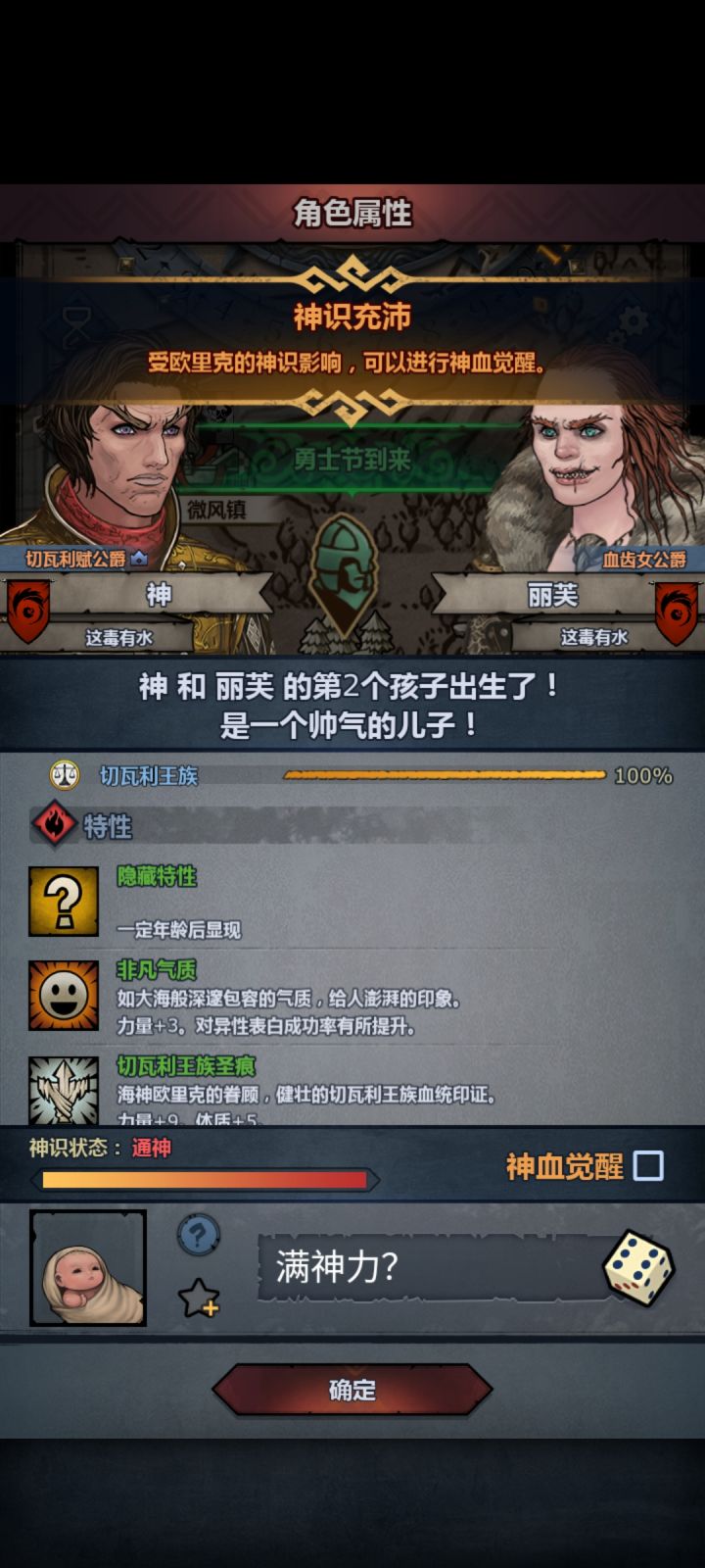 百年的等待 痛太痛了!截图