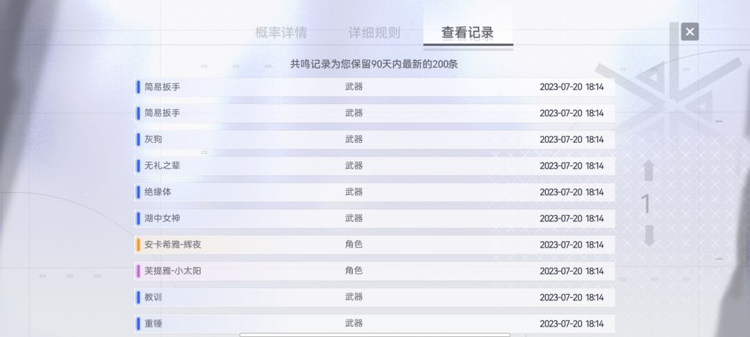 一发十连 1