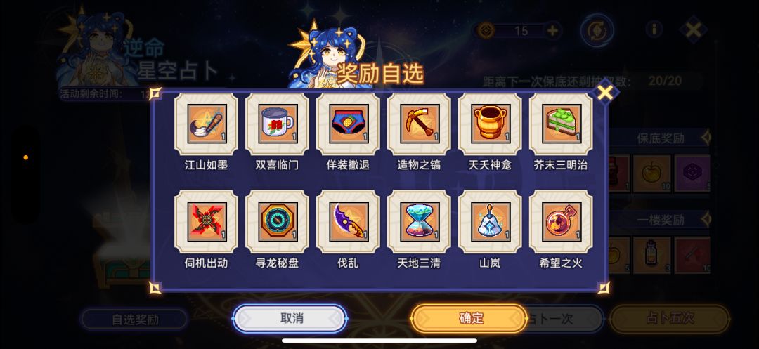 占卜抽什么? 1