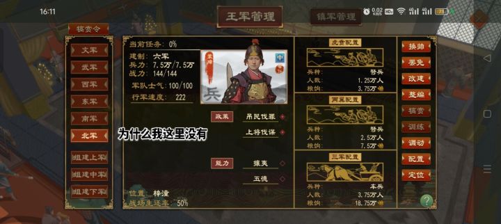 怎么开的截图