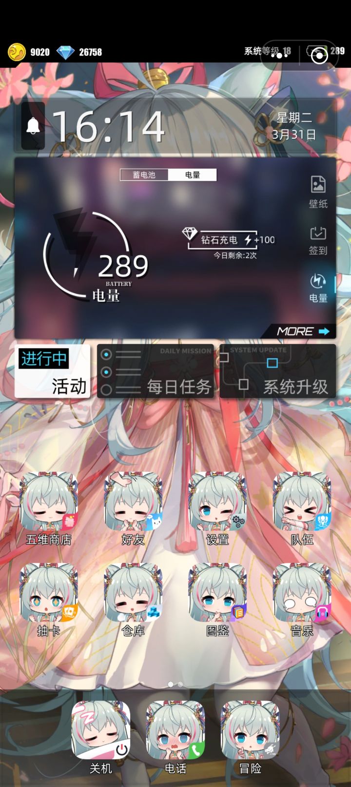 我的百分之一截图