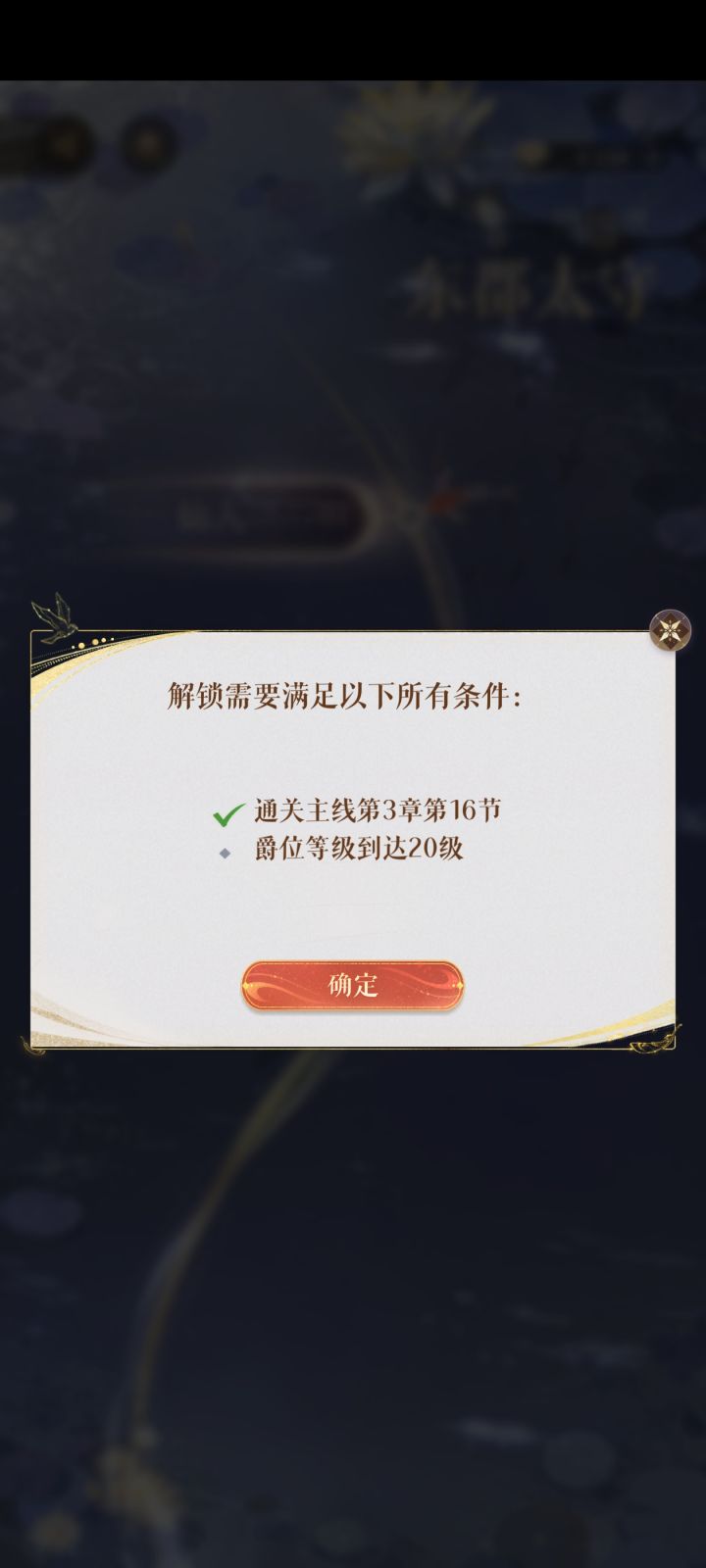 打完第三章来了王粲……截图