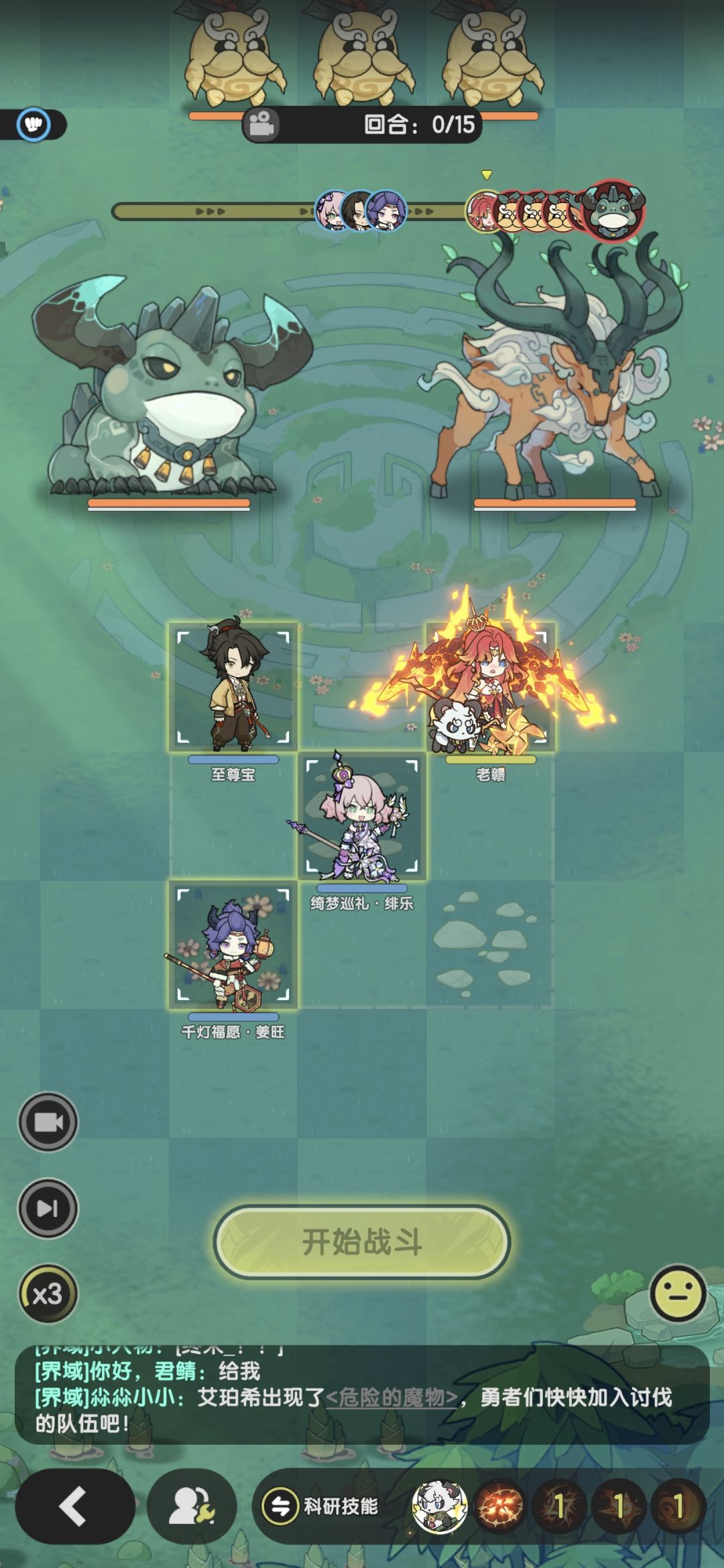 8转术士羁绊冒险龙之国5-20~6-4参考 3