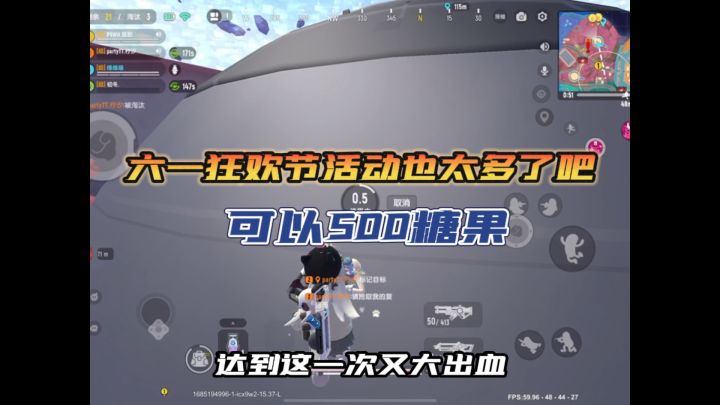 六一肠欢节福利活动也太多了吧，500糖果你准备好了吗截图