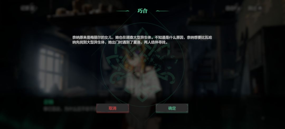 放错剧情了 2