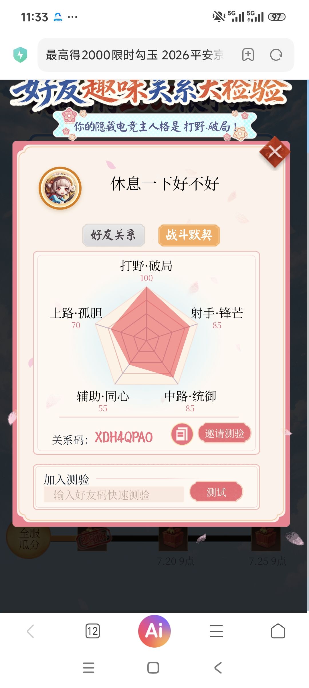 新的一轮开始了,冲鸭,残羹也是香的 2