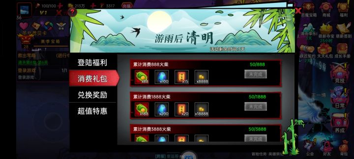 小火又出bug辣!昨天活动还剩7天今天我一看只剩下3天了,消费数也清空辣!快修复截图