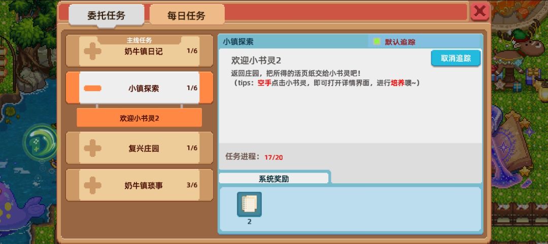 QAQ不小心把活页纸用去升级了 1