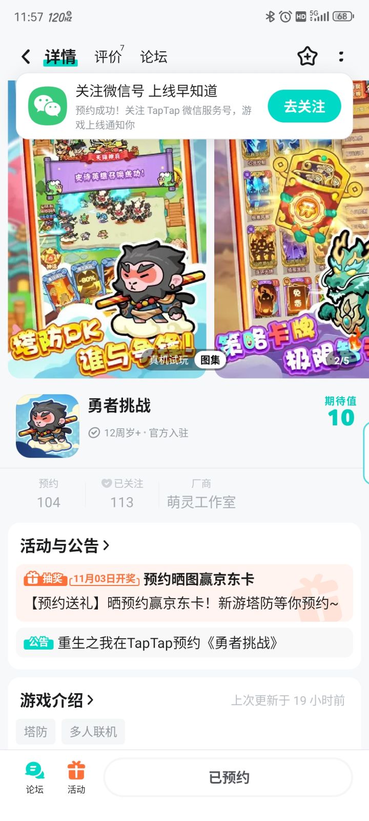 期待，同内型很多，希望这个别坑人截图