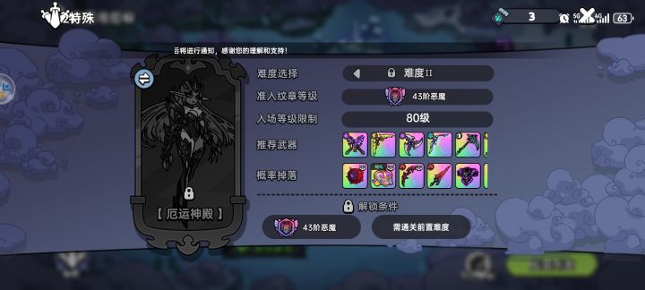 求助截图