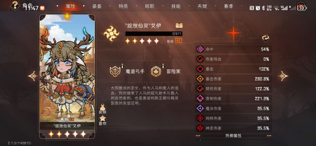 来喽来喽,2命小鹿150单通,抢了2个商人 2