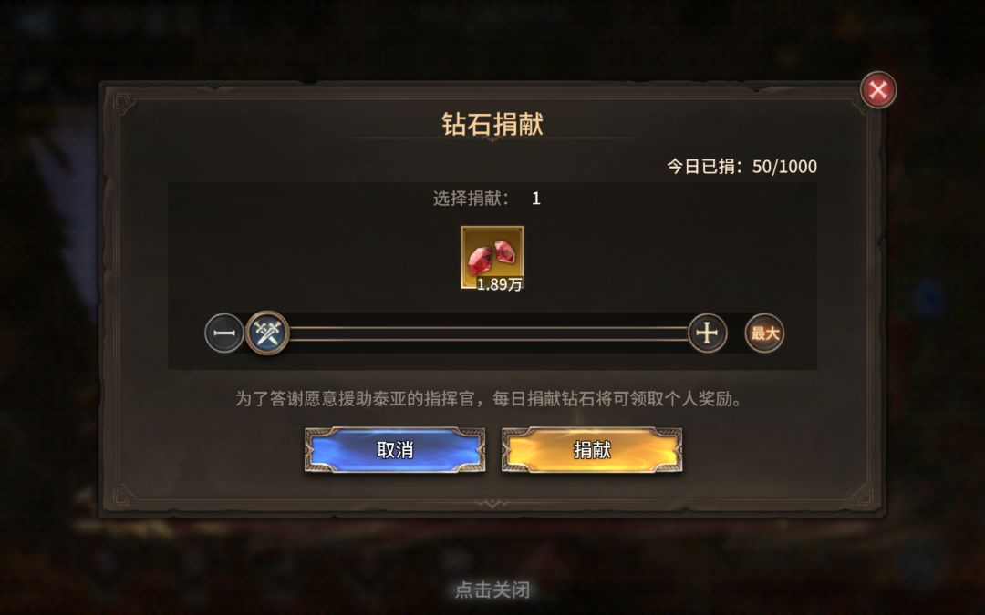 呼叫客服,捐赠了2次没有奖励。 1