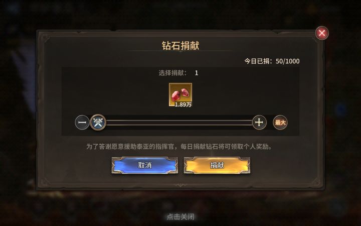 呼叫客服,捐赠了2次没有奖励。截图