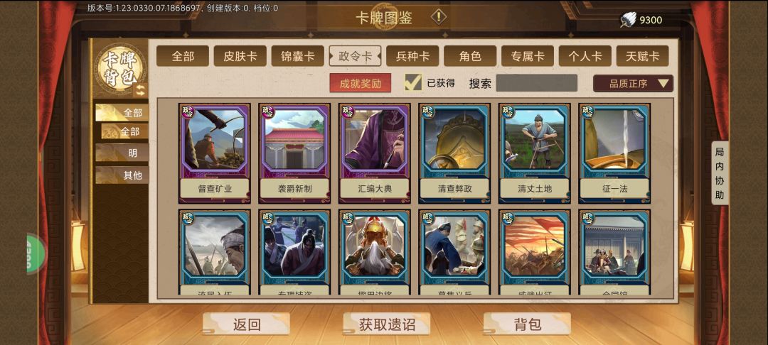 换什么好? 2