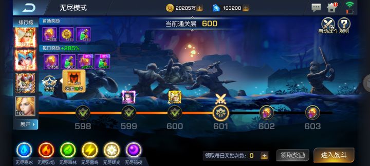 无尽折磨截图