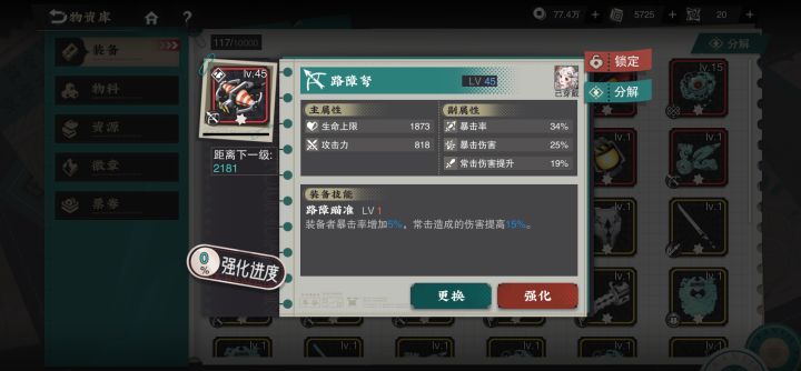 感觉还行截图