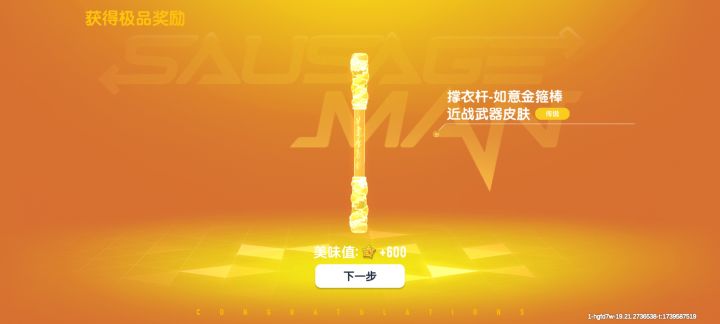 两发出,什么实力不多说了~截图