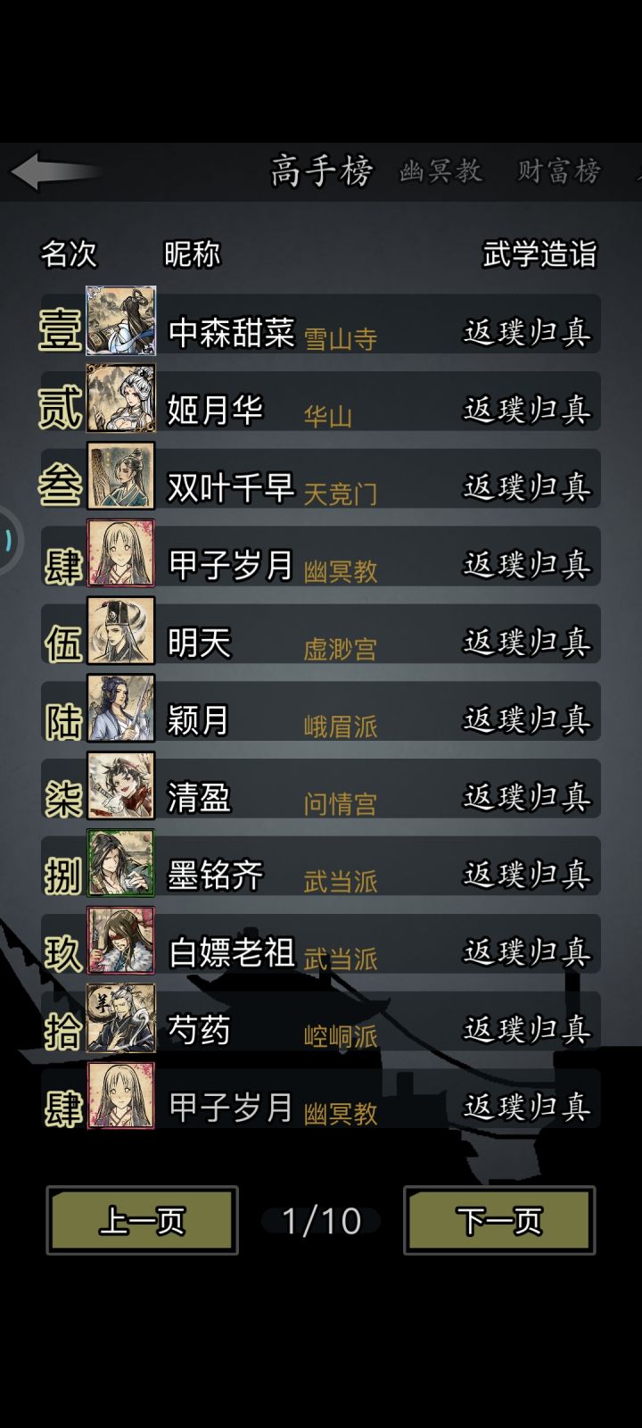 记录贴截图