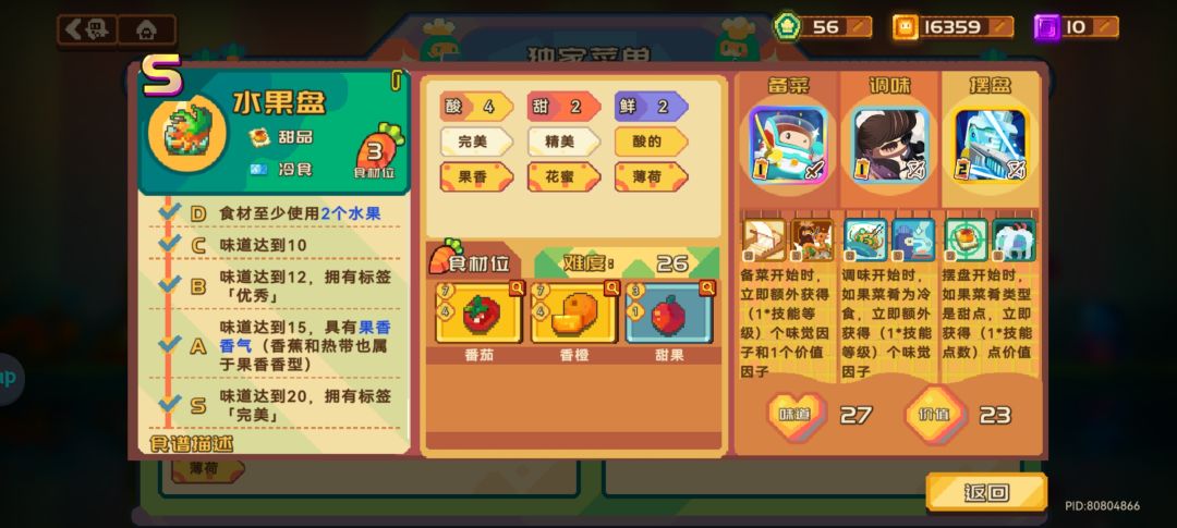强烈建议出一个食堂菜单主动删除的功能 1